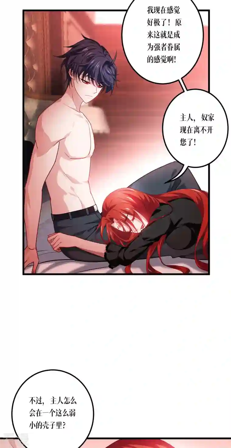 被咬后成为王者第21话 发生什么事了？