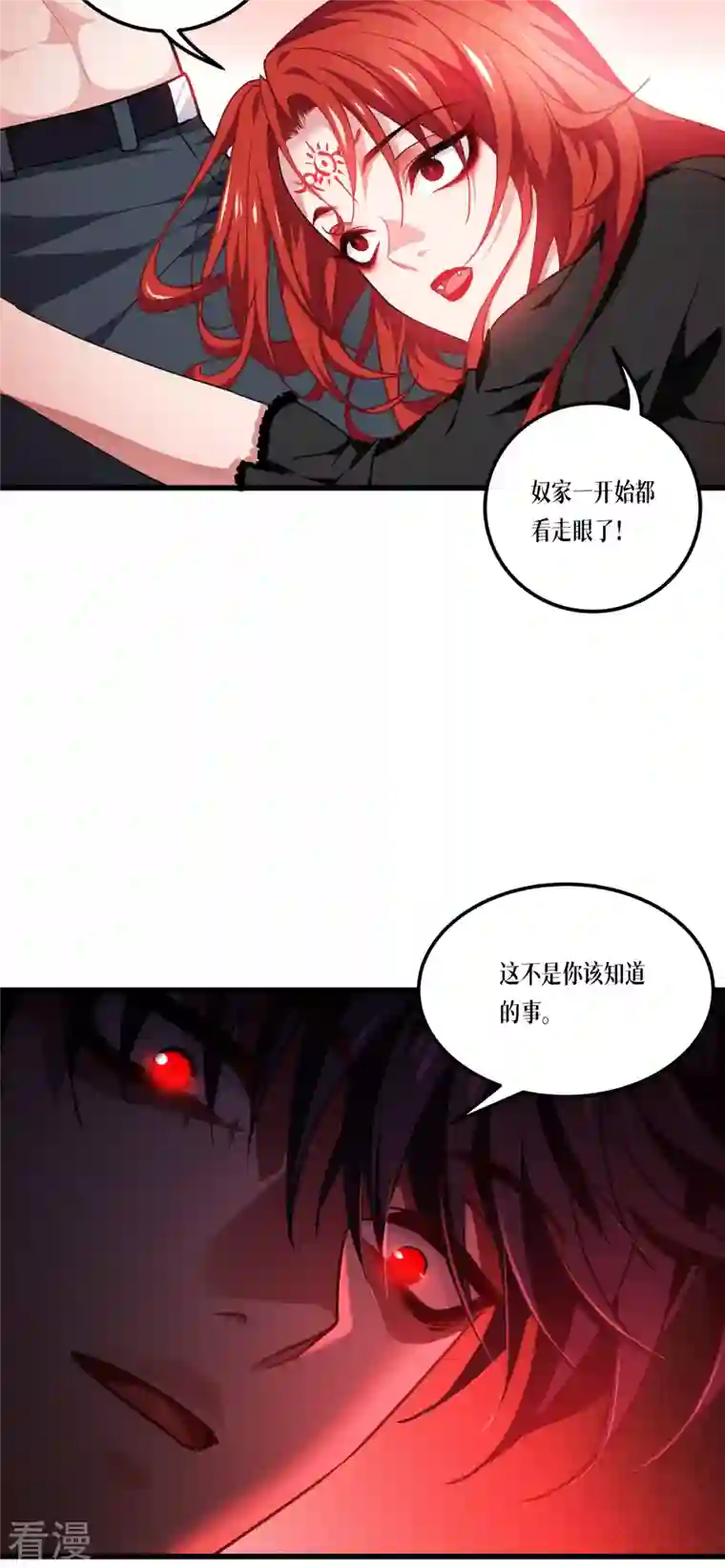 被咬后成为王者第21话 发生什么事了？