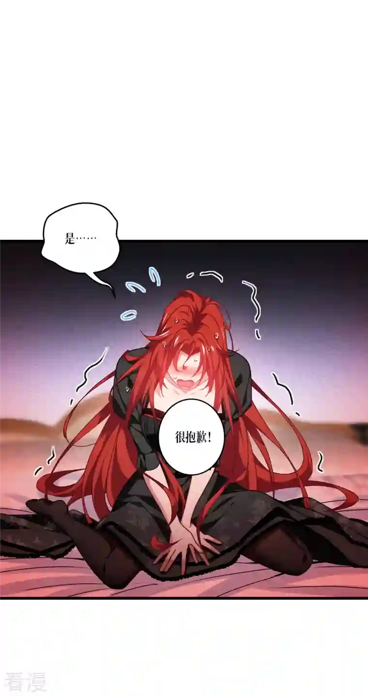 被咬后成为王者第21话 发生什么事了？