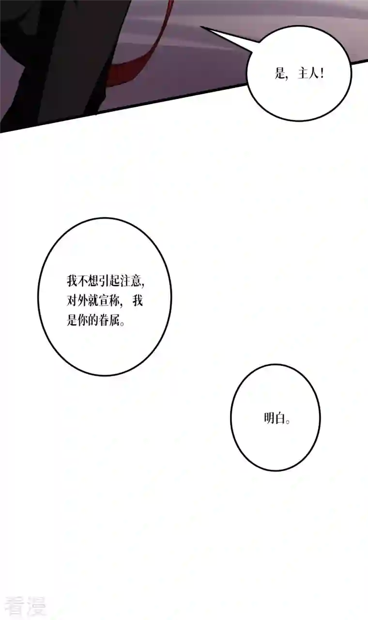 被咬后成为王者第21话 发生什么事了？