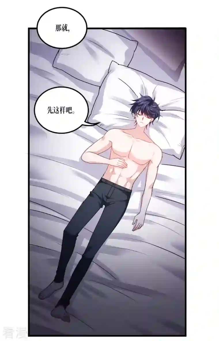 被咬后成为王者第21话 发生什么事了？