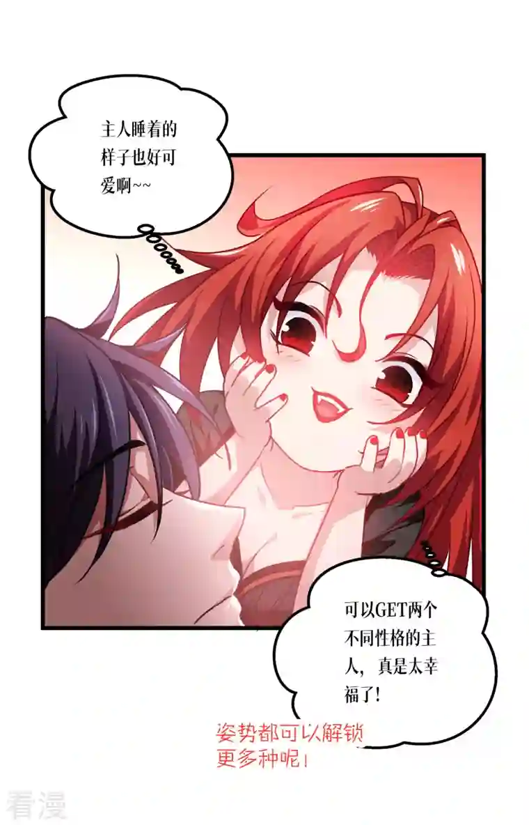 被咬后成为王者第21话 发生什么事了？