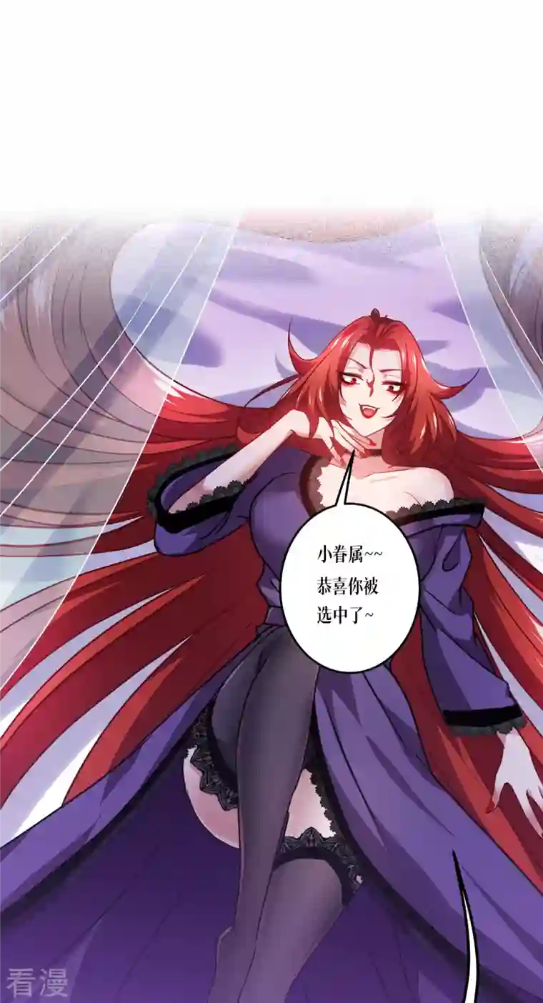 被咬后成为王者第21话 发生什么事了？