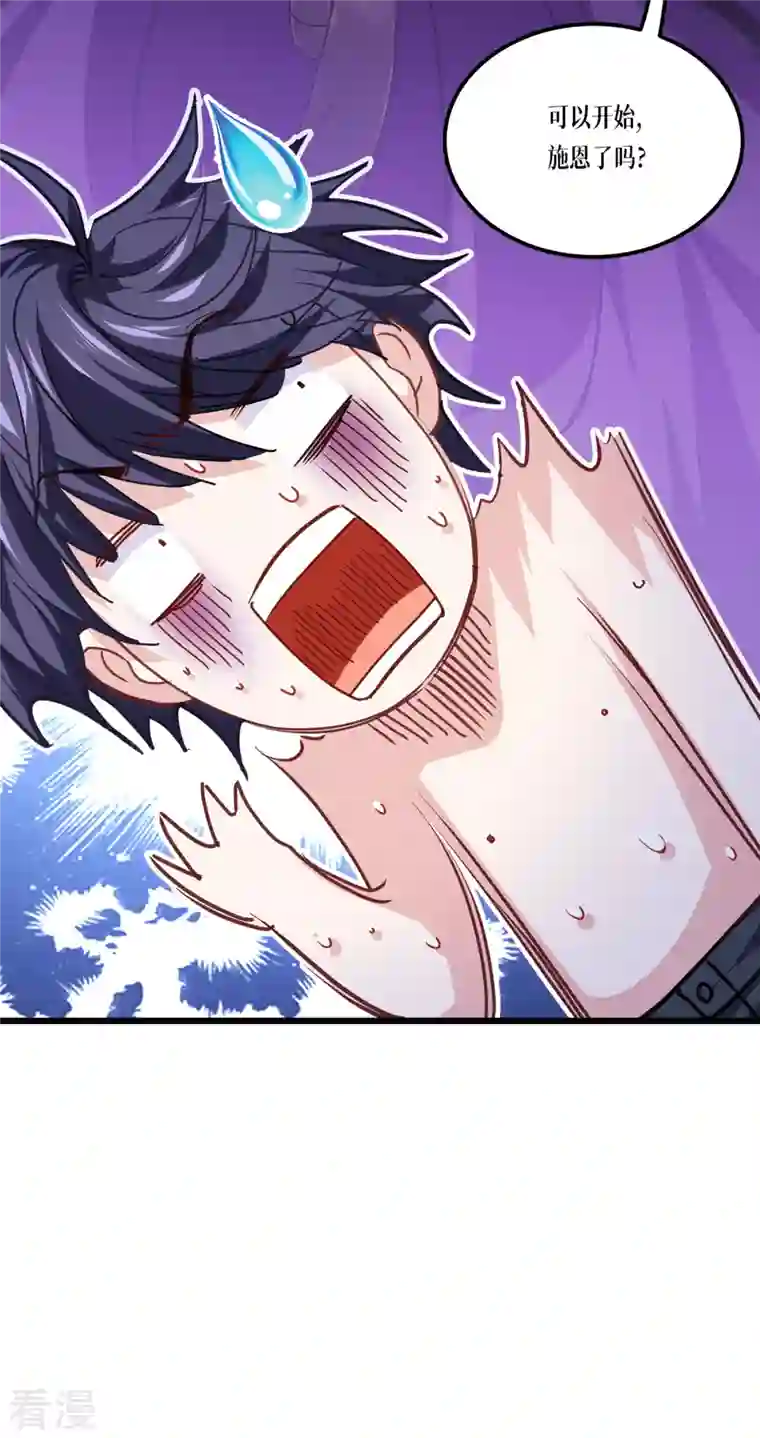 被咬后成为王者第21话 发生什么事了？