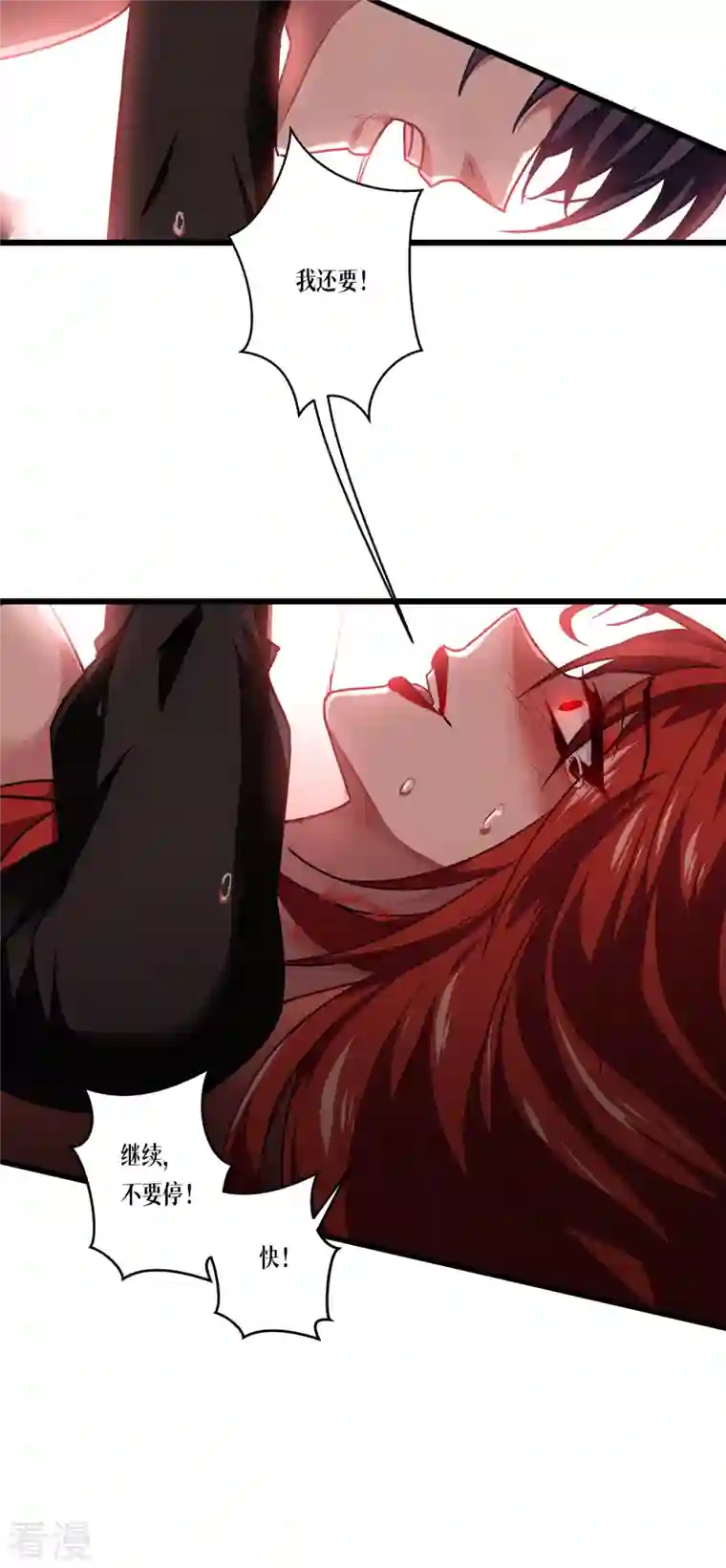 被咬后成为王者第21话 发生什么事了？