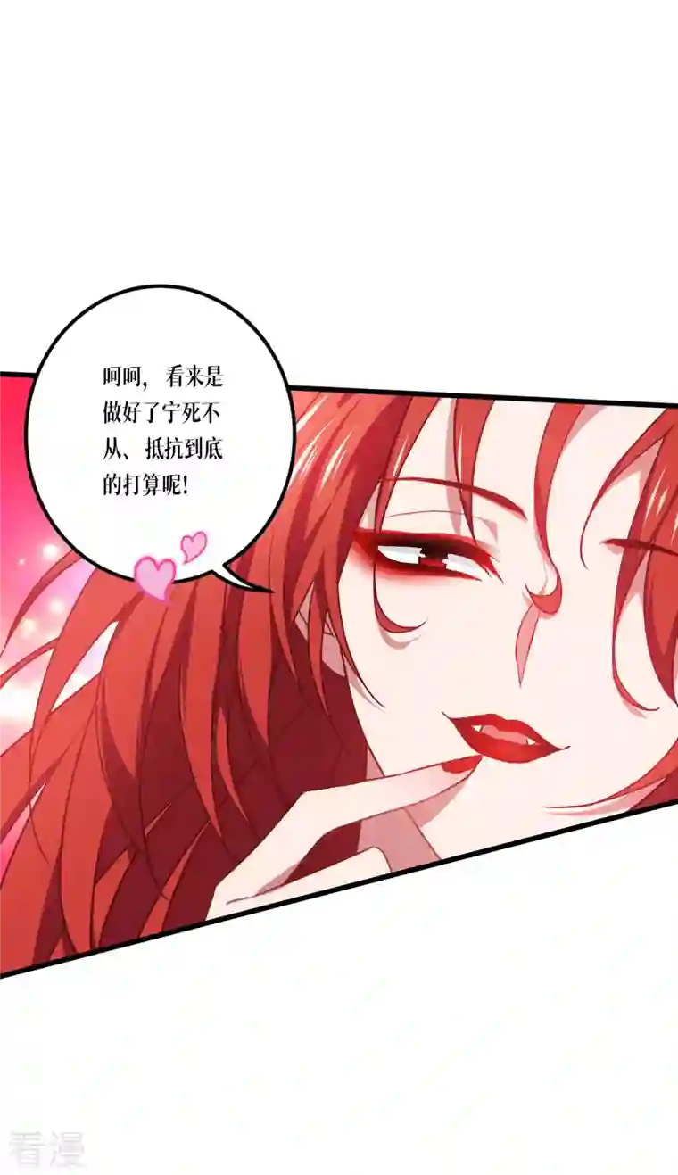 被咬后成为王者第22话 危险的提议