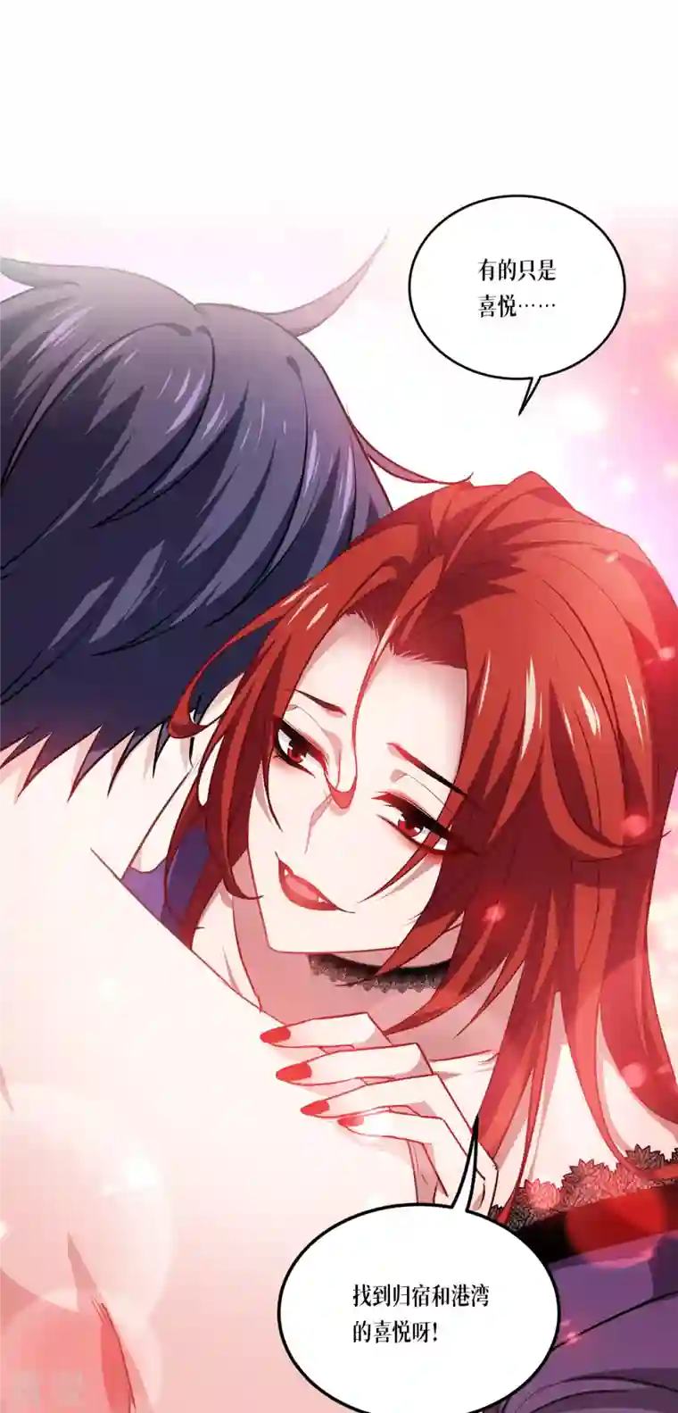 被咬后成为王者第22话 危险的提议