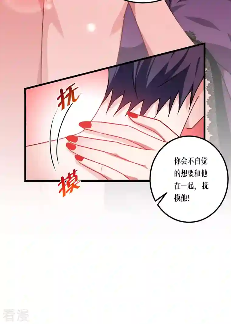 被咬后成为王者第22话 危险的提议