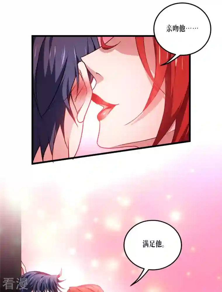 被咬后成为王者第22话 危险的提议