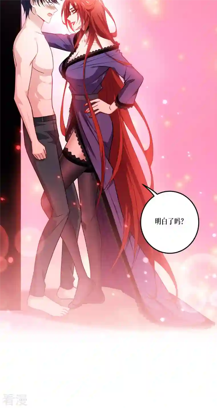 被咬后成为王者第22话 危险的提议