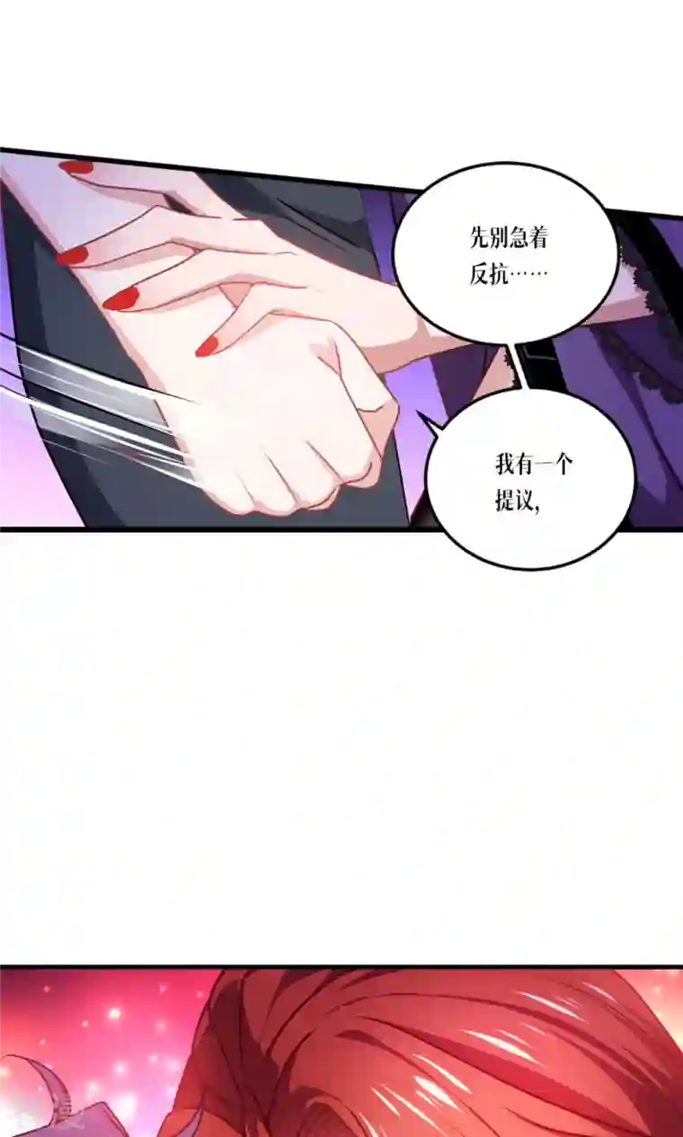 被咬后成为王者第22话 危险的提议