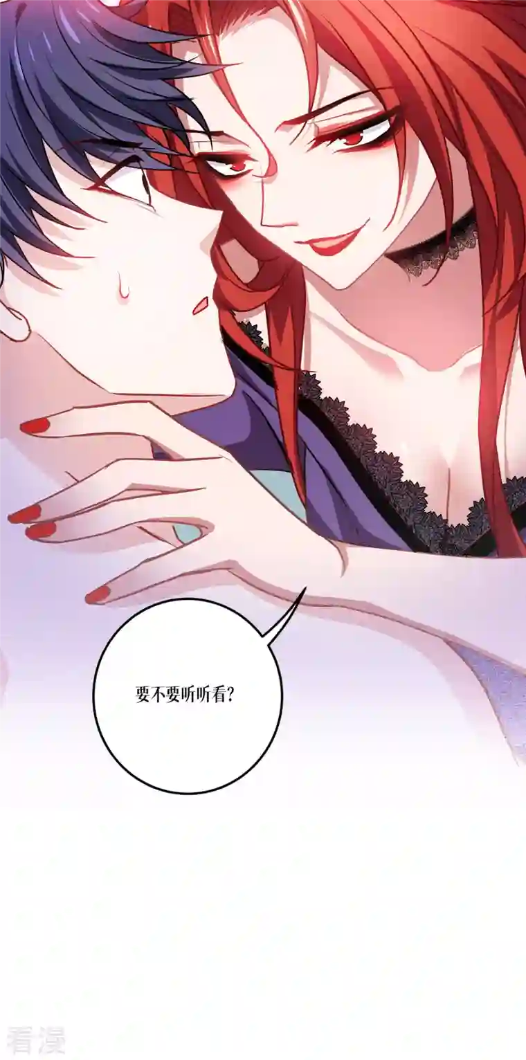 被咬后成为王者第22话 危险的提议