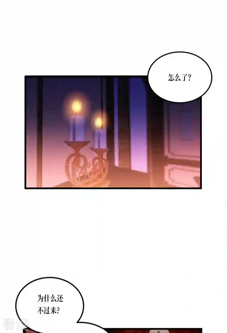 被咬后成为王者第22话 危险的提议