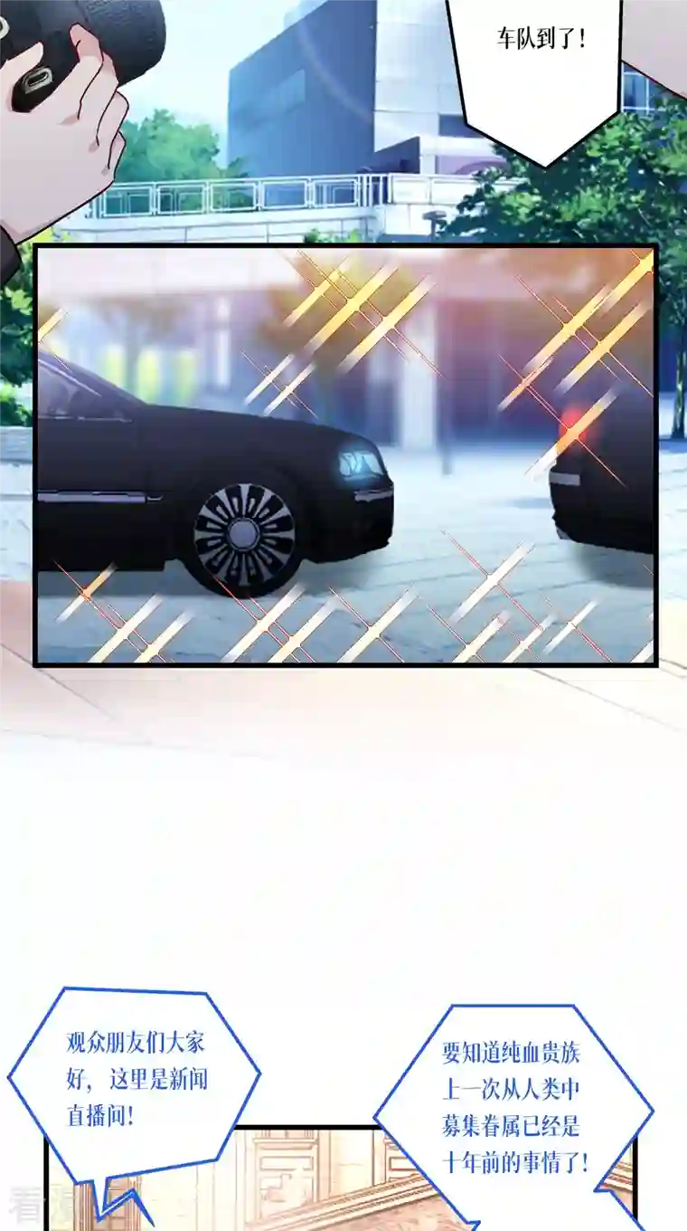 被咬后成为王者第22话 危险的提议