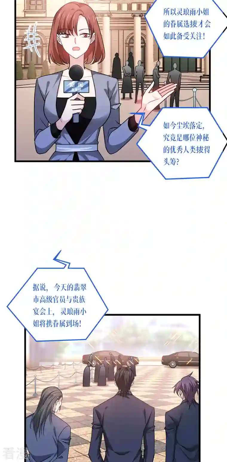 被咬后成为王者第22话 危险的提议