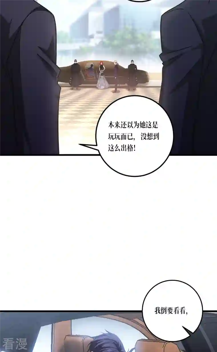 被咬后成为王者第22话 危险的提议