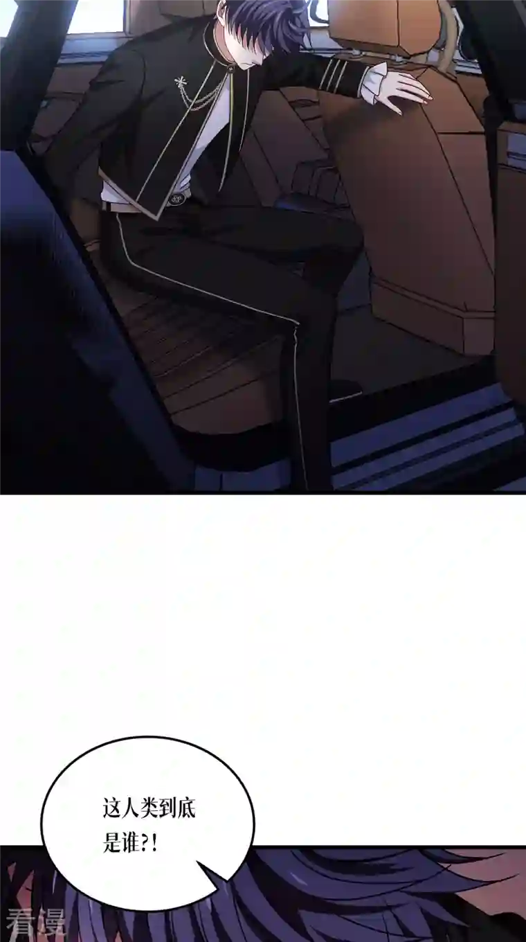 被咬后成为王者第22话 危险的提议