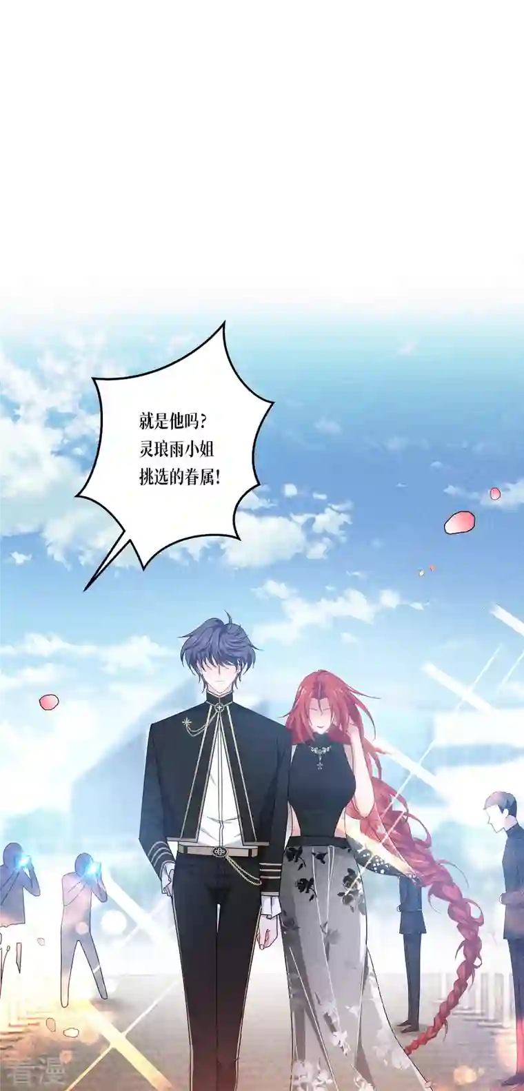 被咬后成为王者第22话 危险的提议