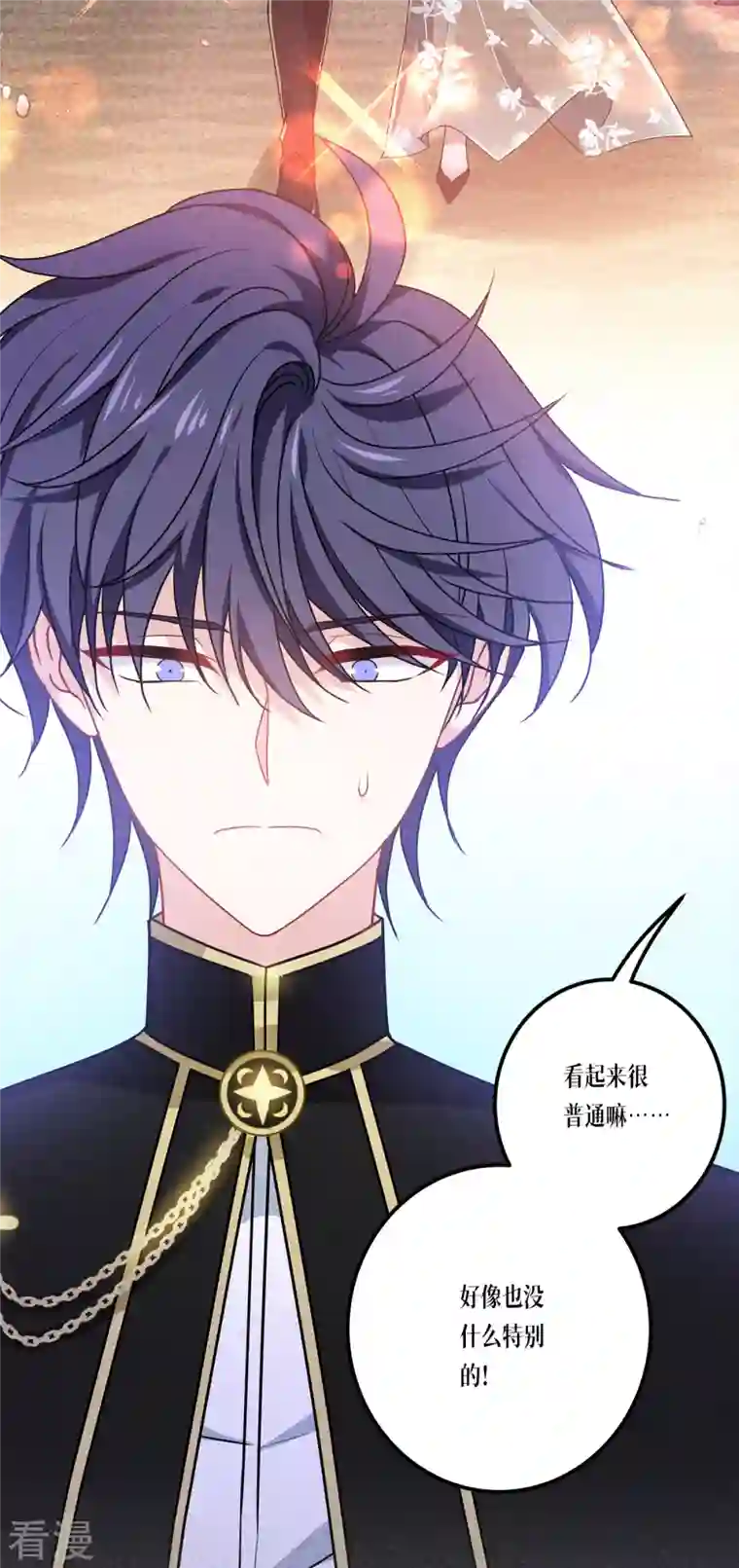 被咬后成为王者第22话 危险的提议