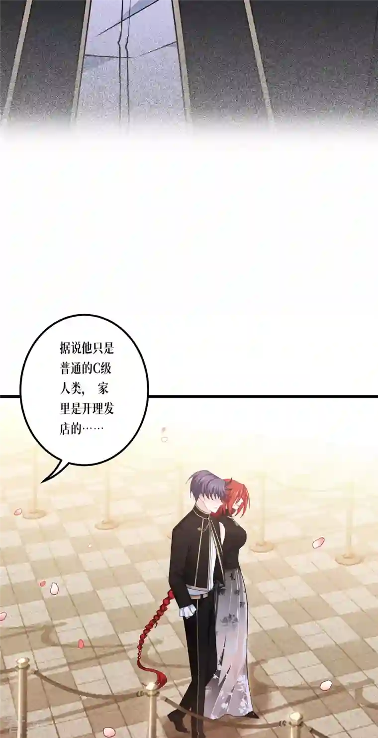 被咬后成为王者第22话 危险的提议