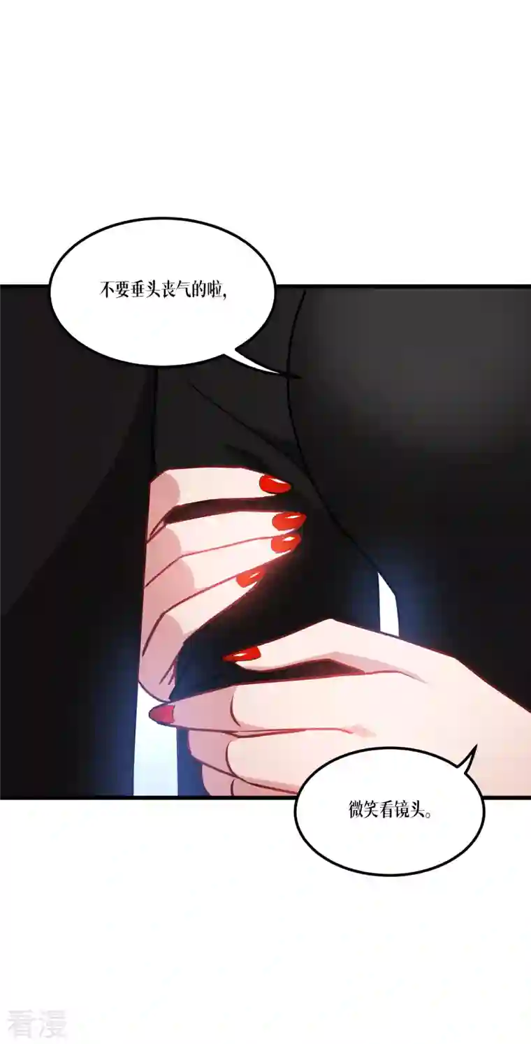 被咬后成为王者第22话 危险的提议