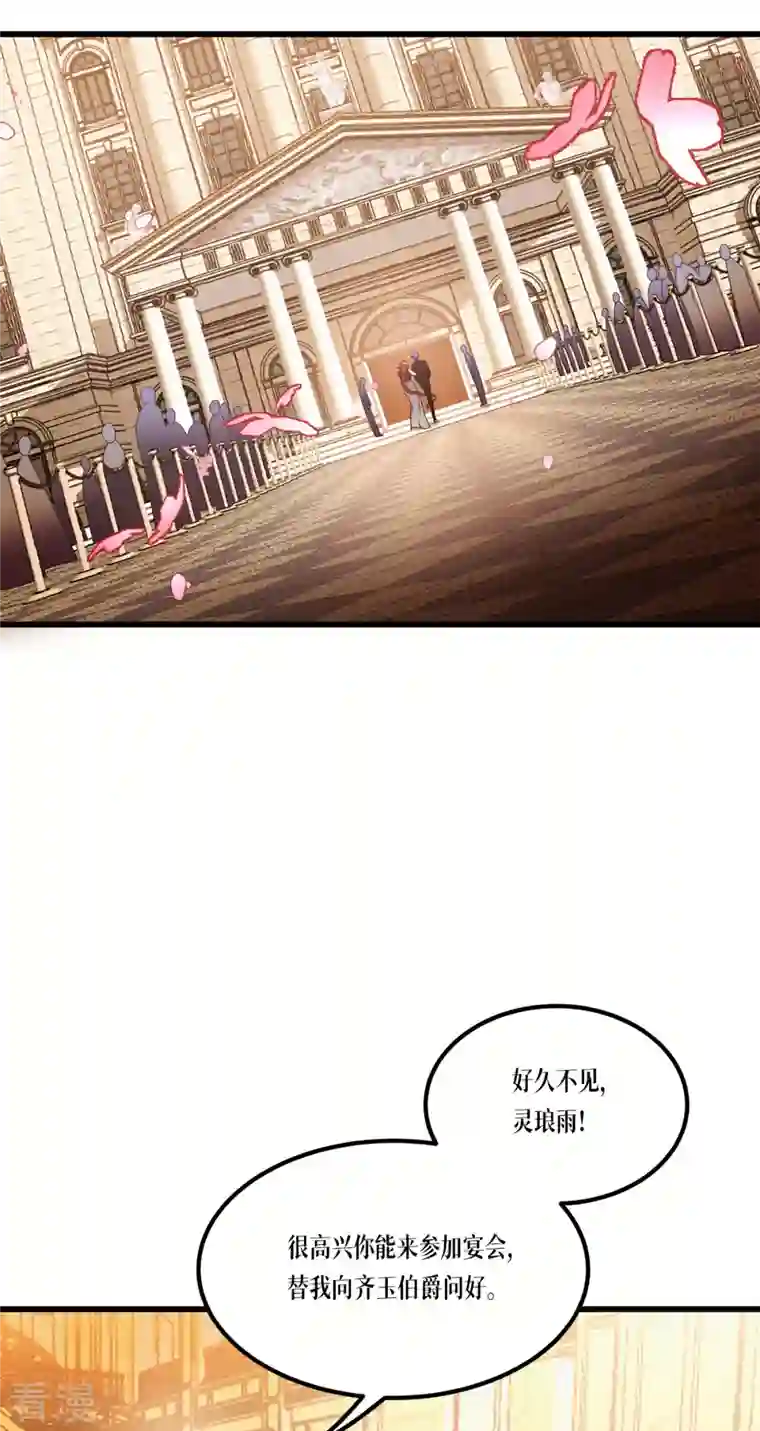 被咬后成为王者第22话 危险的提议