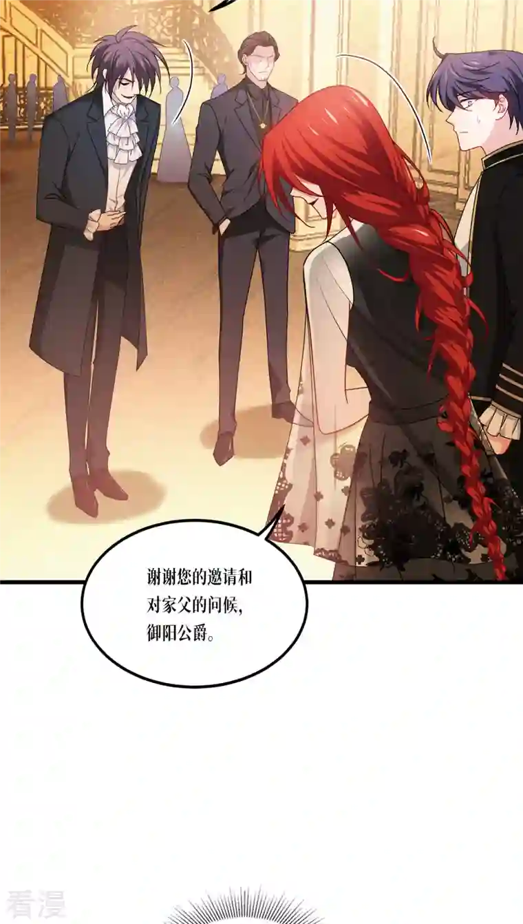 被咬后成为王者第22话 危险的提议