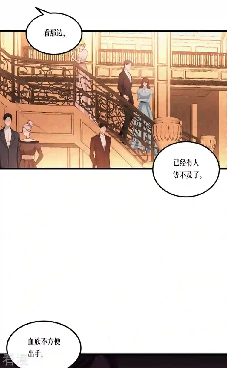 被咬后成为王者第22话 危险的提议