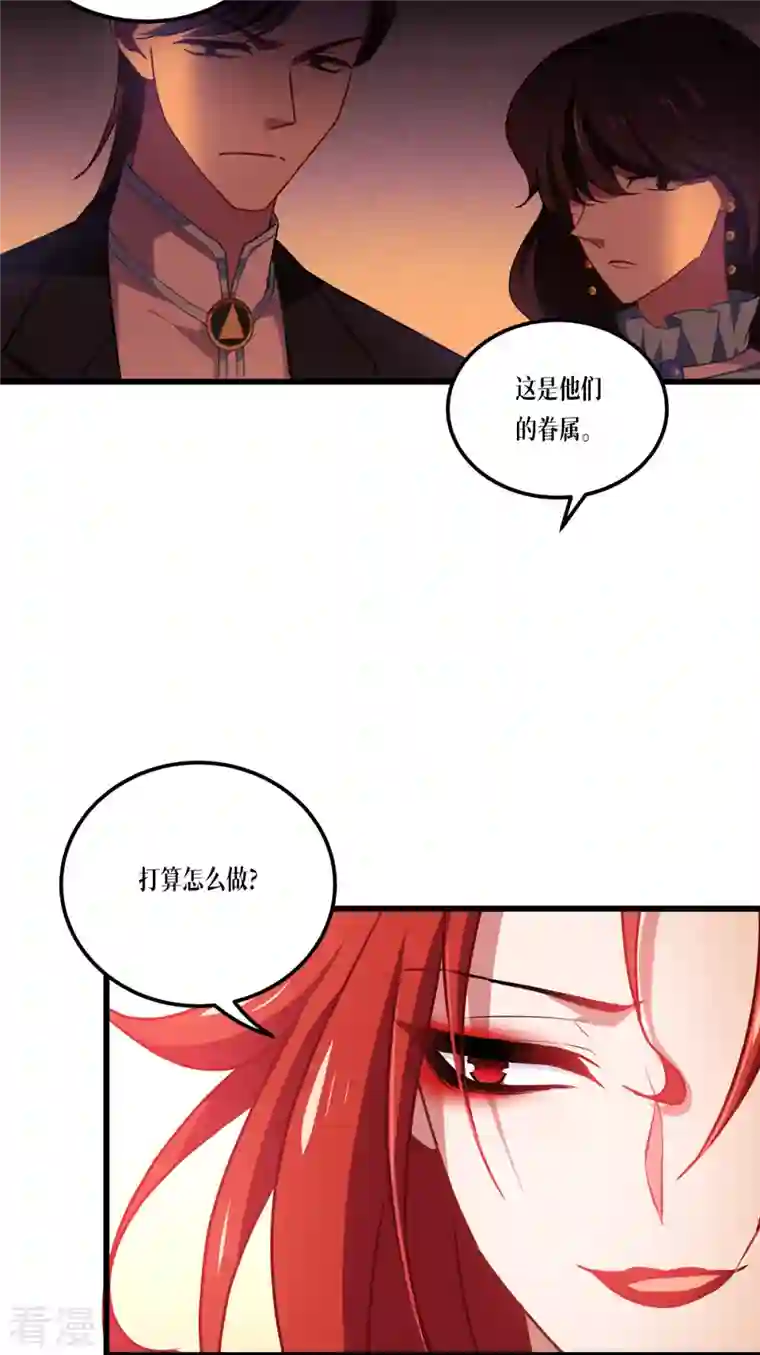 被咬后成为王者第22话 危险的提议