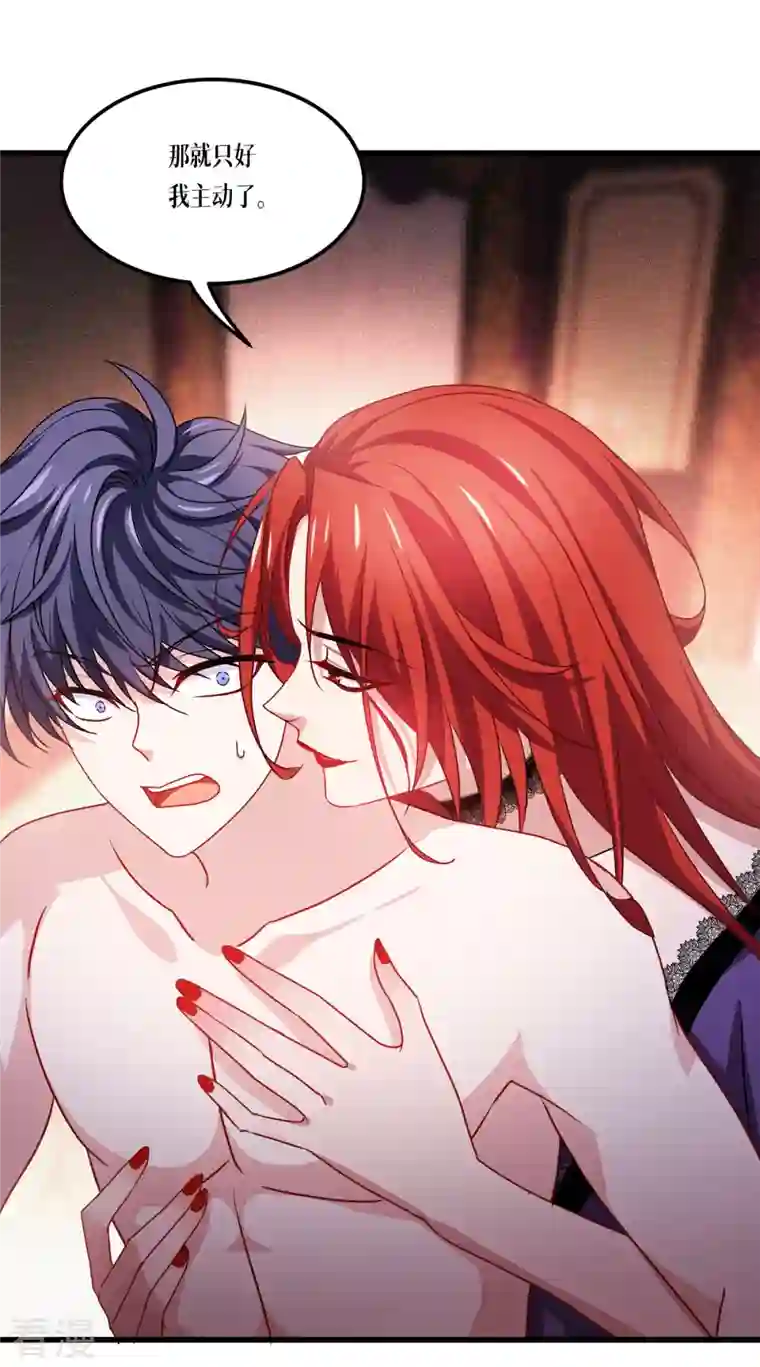 被咬后成为王者第22话 危险的提议