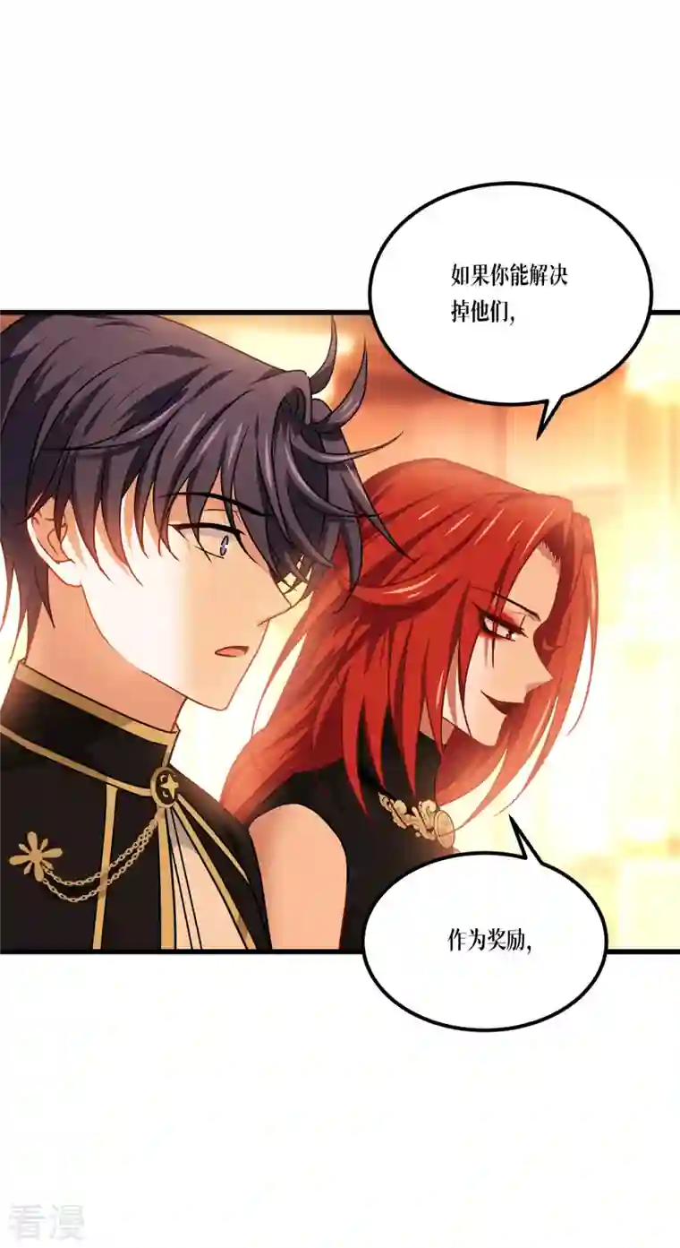 被咬后成为王者第22话 危险的提议