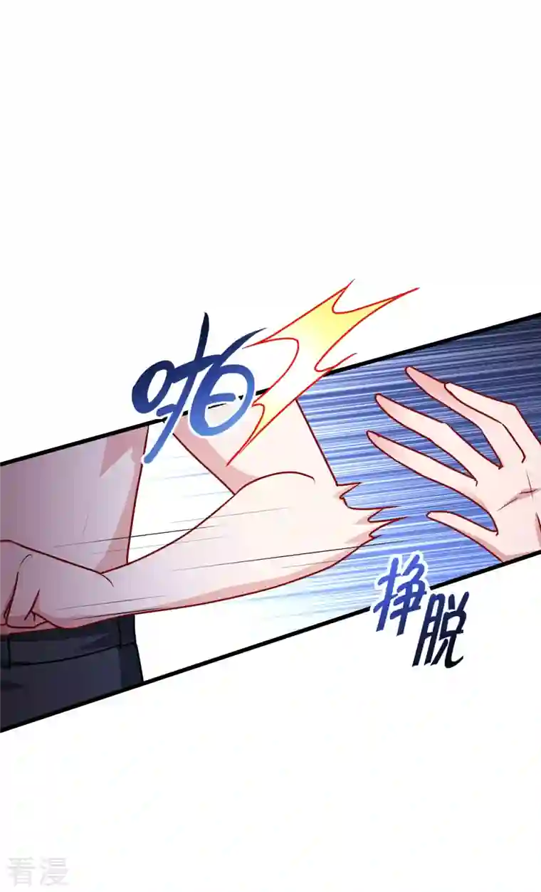 被咬后成为王者第22话 危险的提议