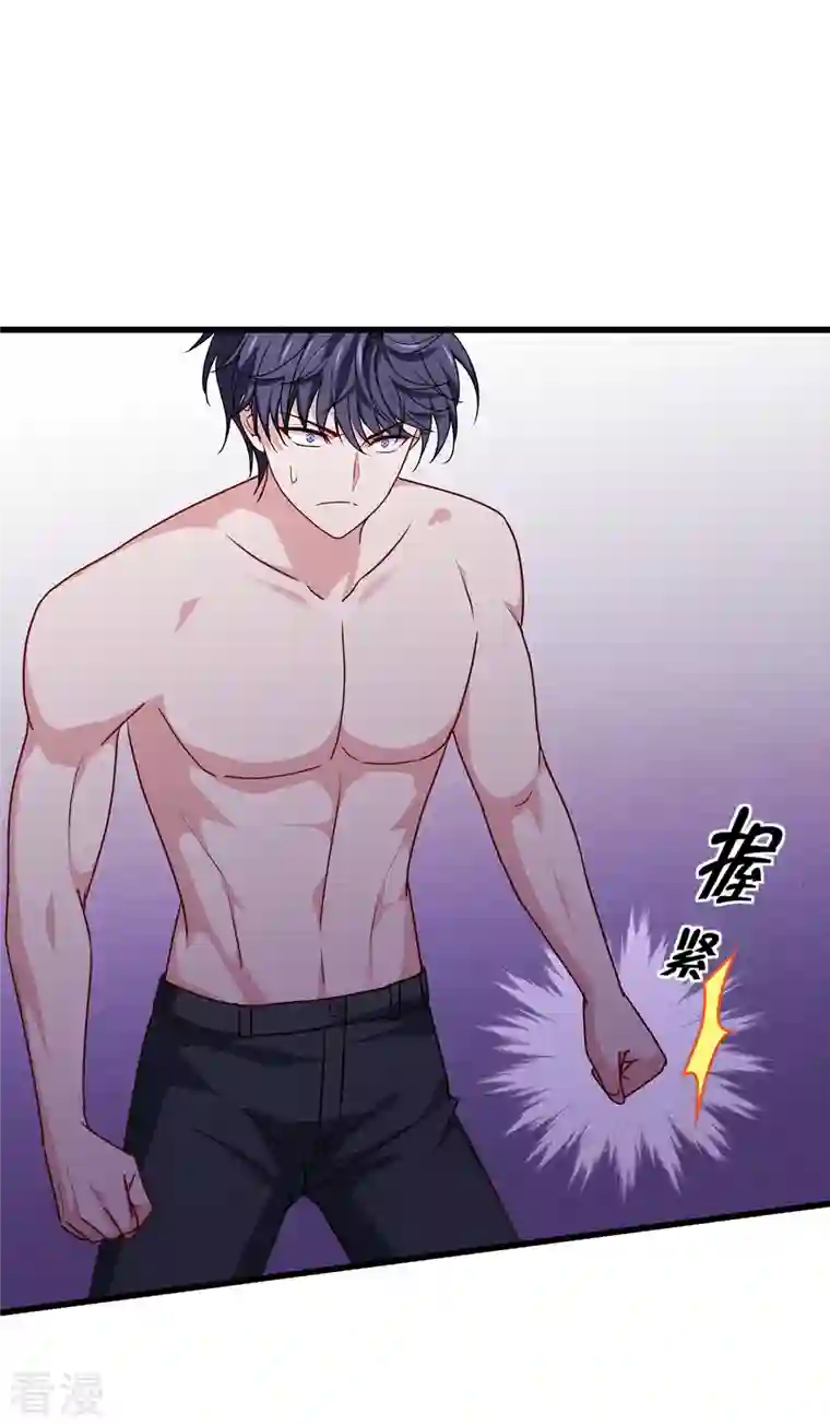 被咬后成为王者第22话 危险的提议