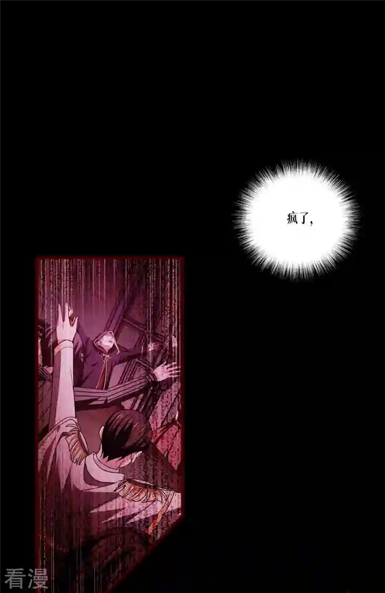 被咬后成为王者第24话 圣礼