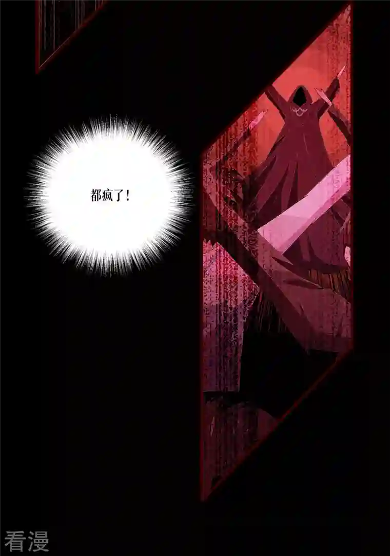 被咬后成为王者第24话 圣礼