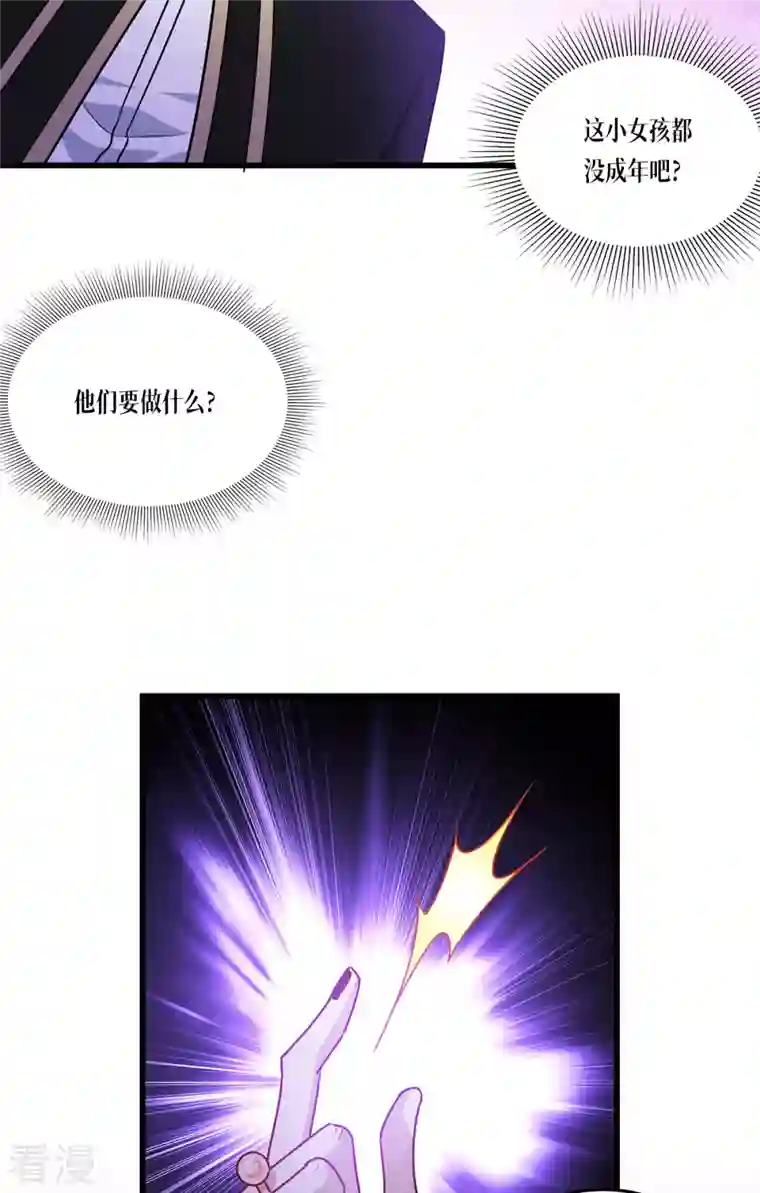 被咬后成为王者第24话 圣礼