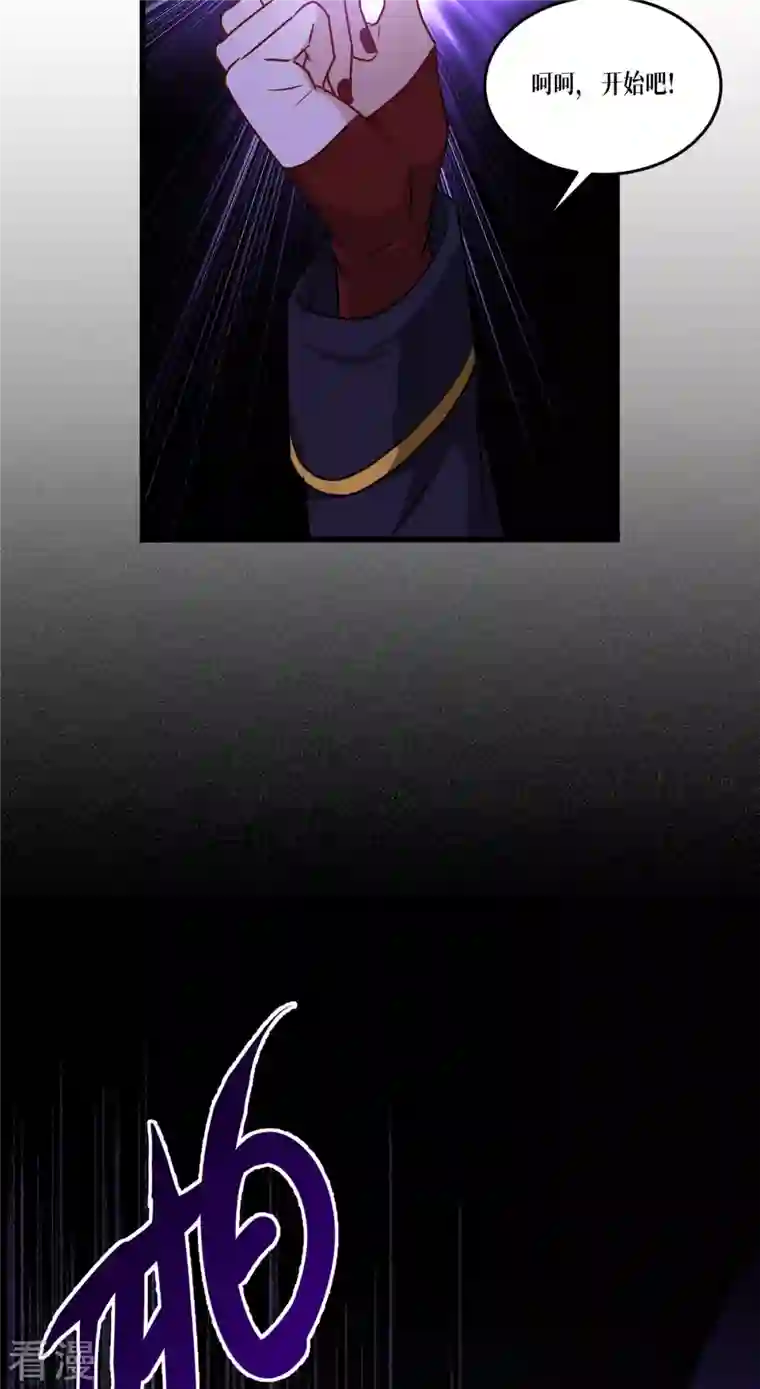 被咬后成为王者第24话 圣礼