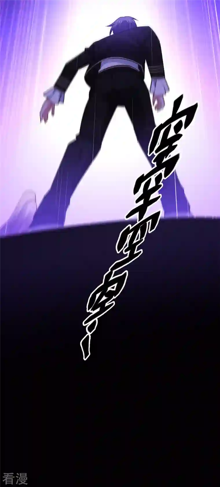 被咬后成为王者第24话 圣礼