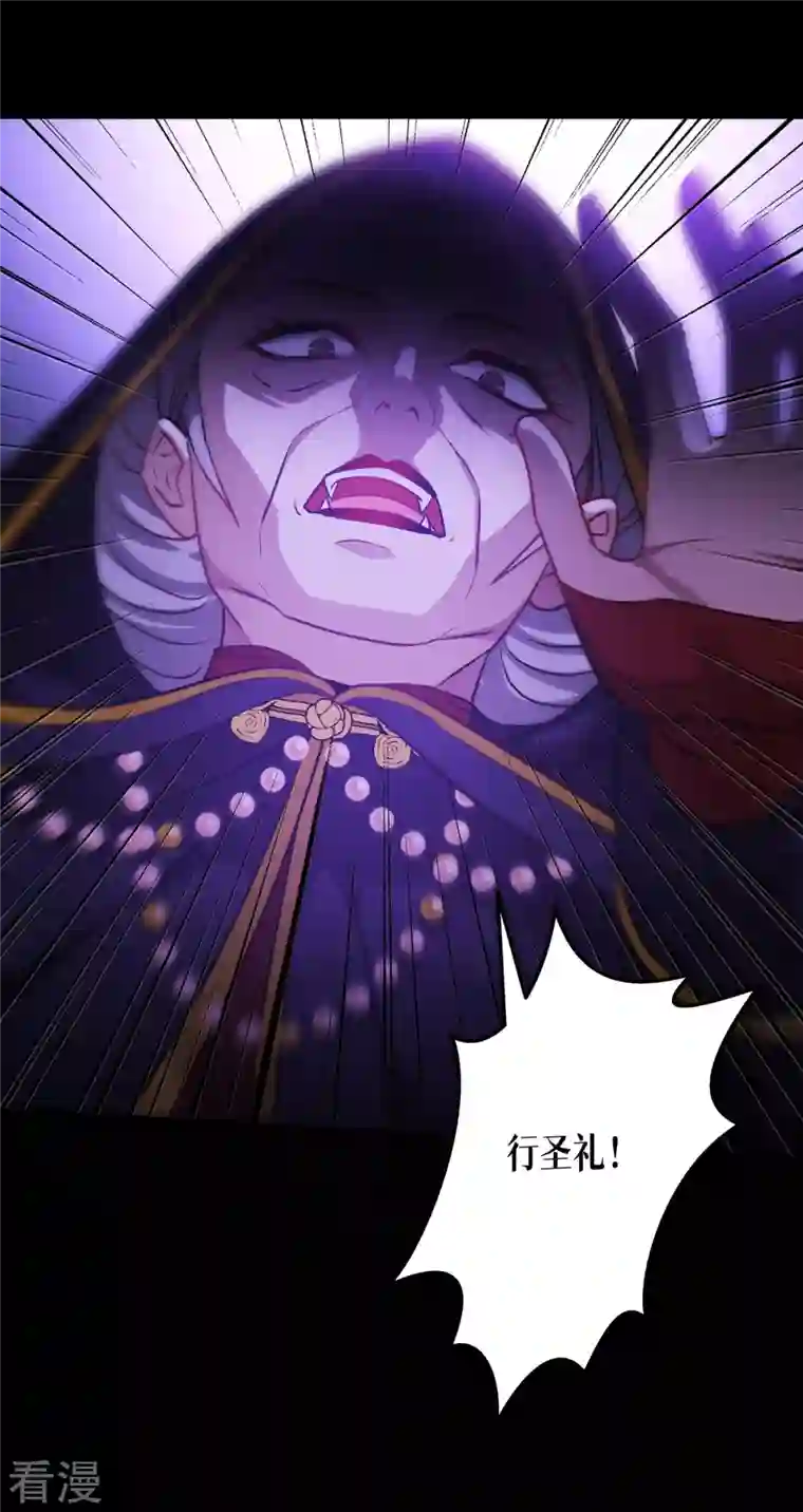 被咬后成为王者第24话 圣礼