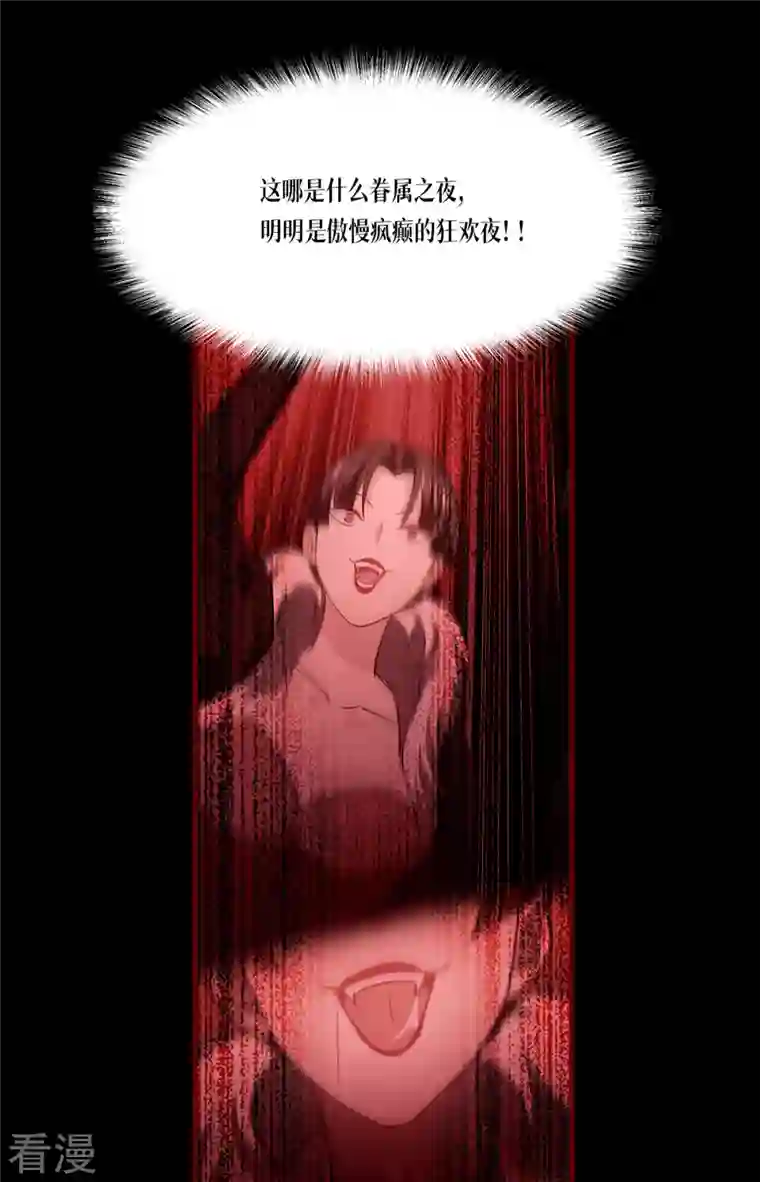 被咬后成为王者第24话 圣礼