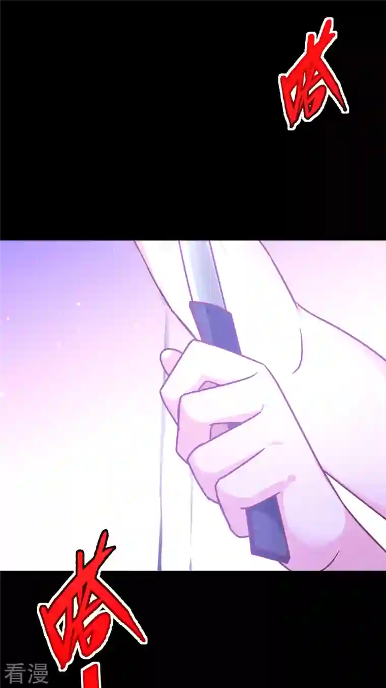 被咬后成为王者第24话 圣礼