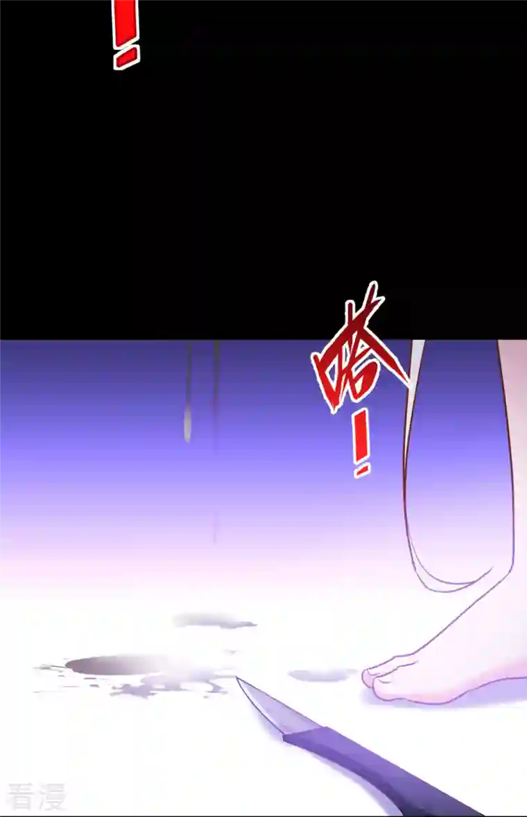 被咬后成为王者第24话 圣礼