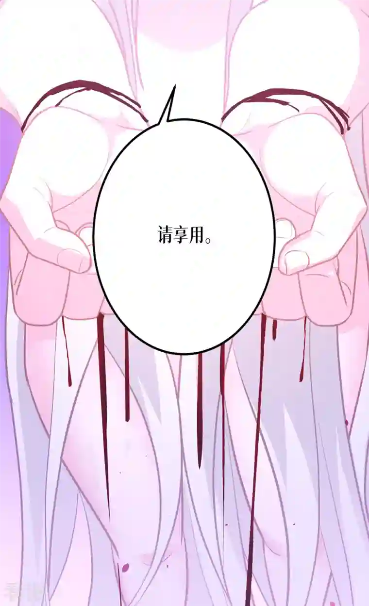 被咬后成为王者第24话 圣礼