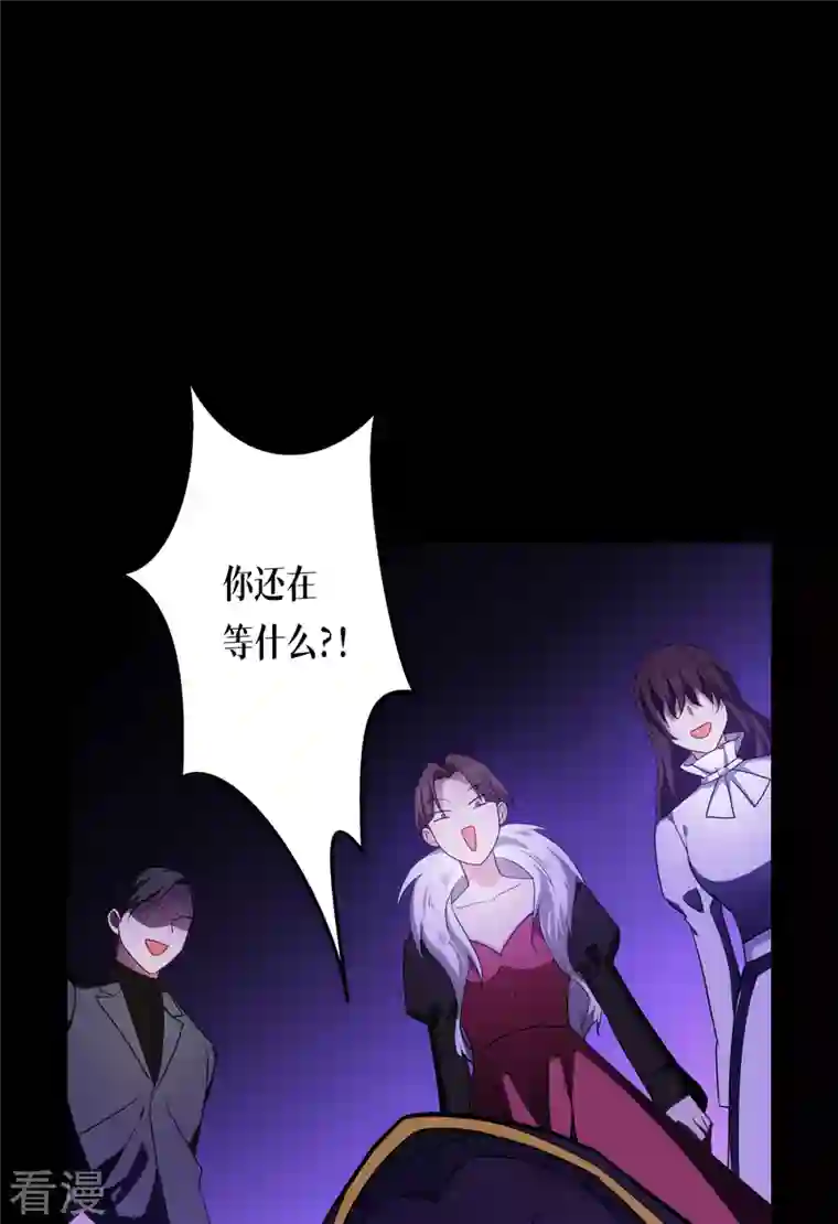 被咬后成为王者第24话 圣礼