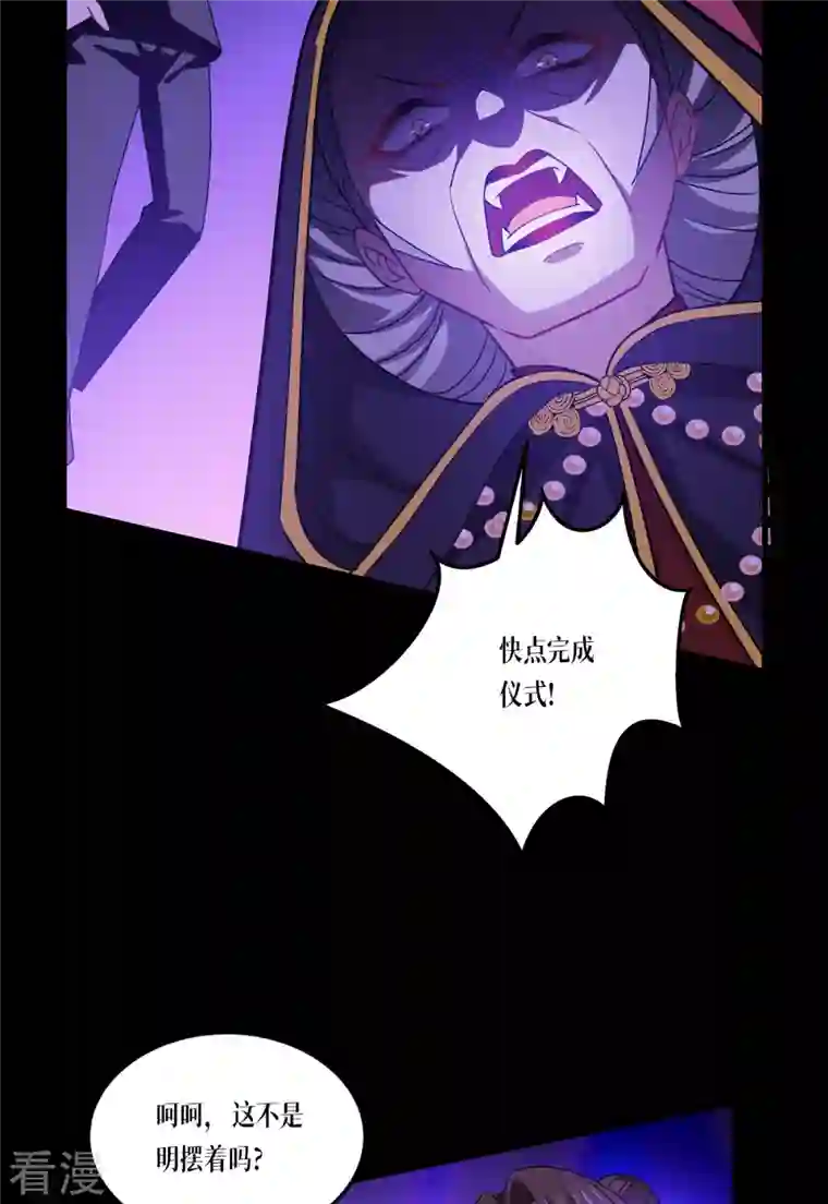 被咬后成为王者第24话 圣礼