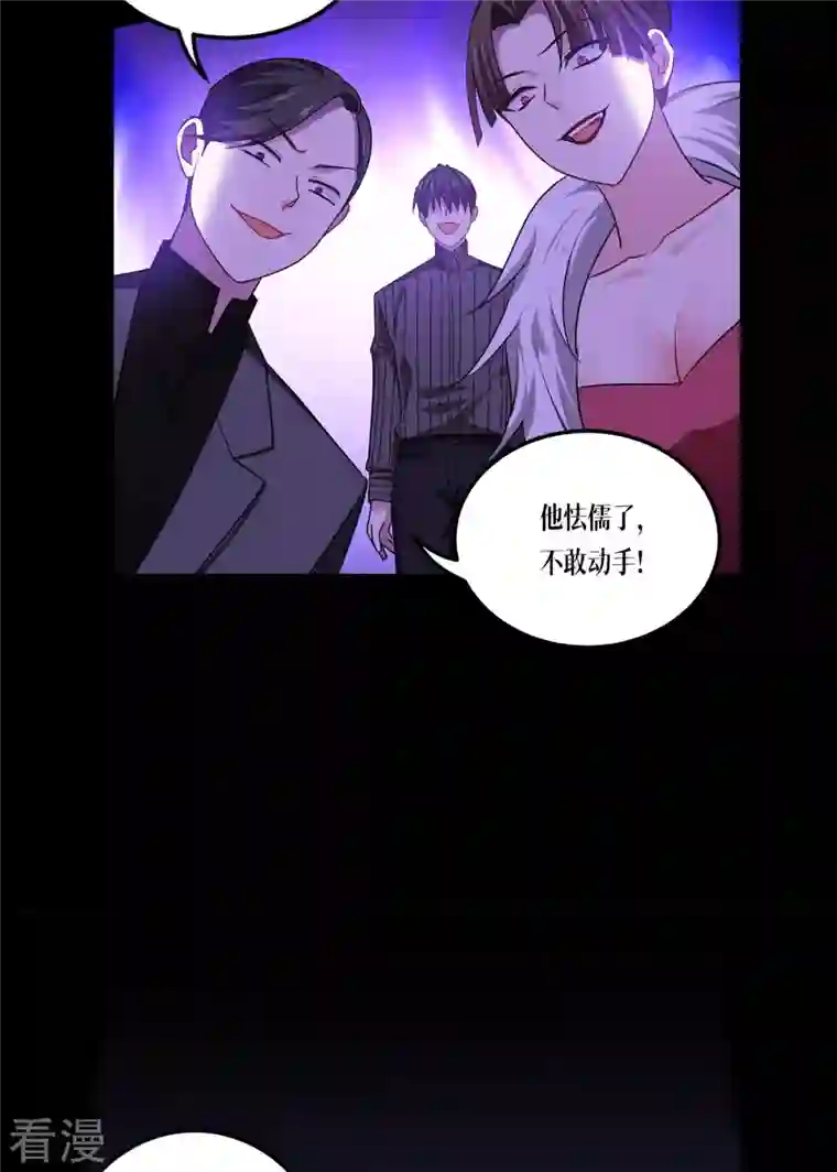 被咬后成为王者第24话 圣礼