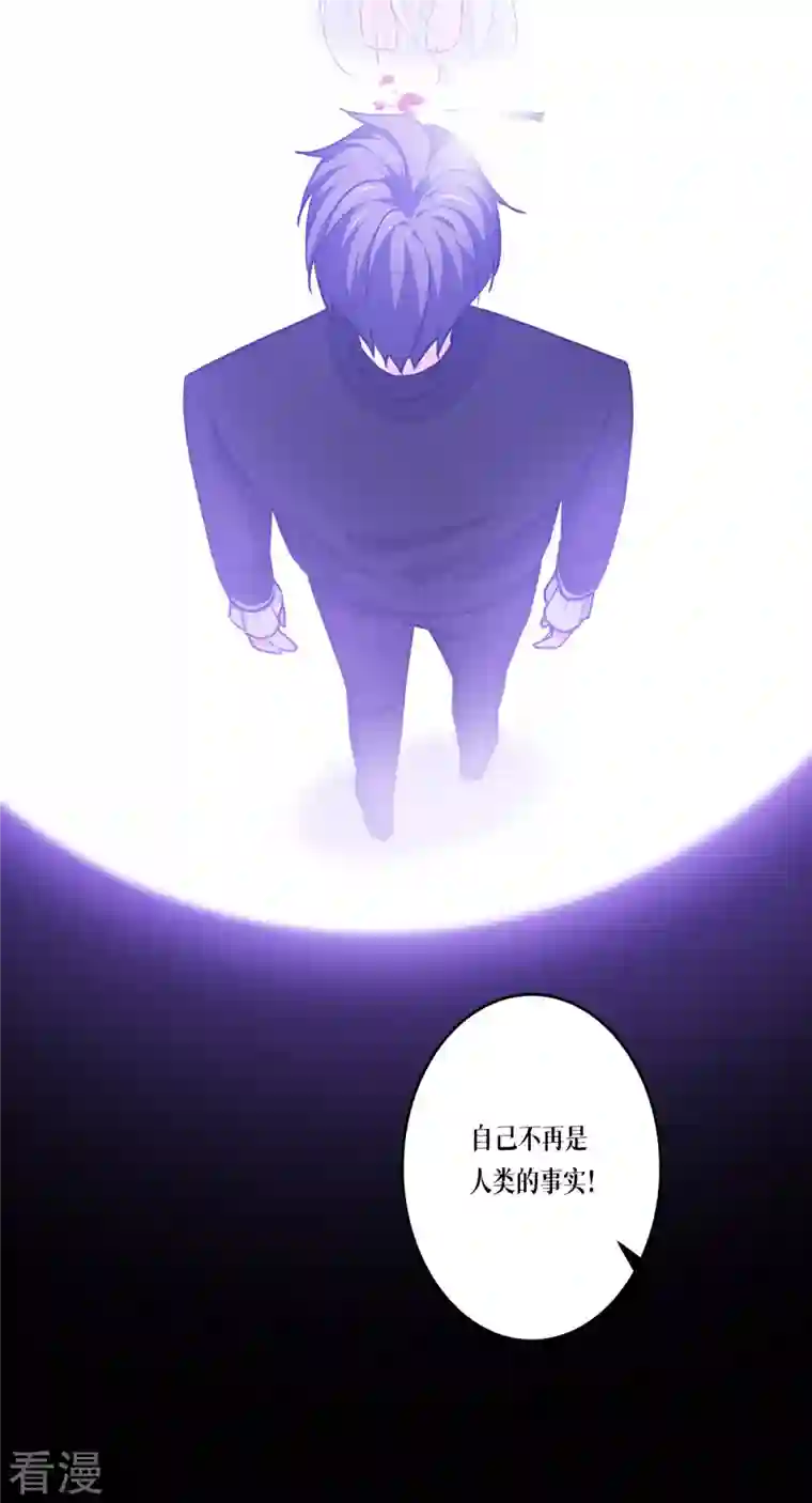 被咬后成为王者第24话 圣礼