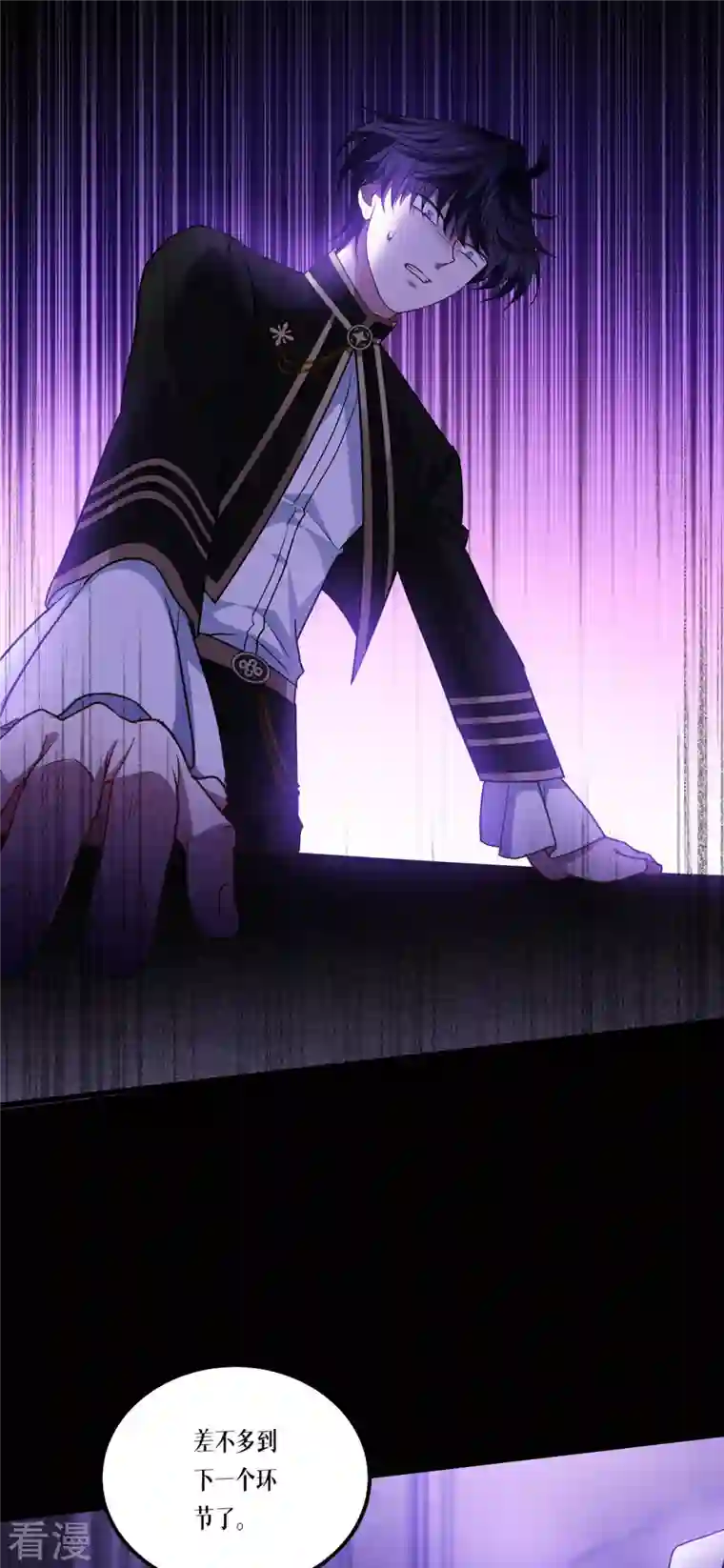 被咬后成为王者第24话 圣礼