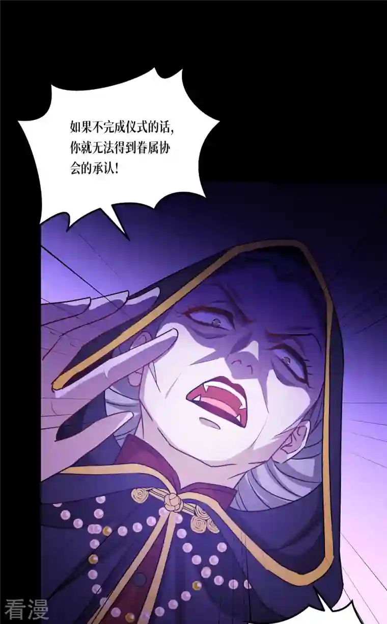 被咬后成为王者第24话 圣礼