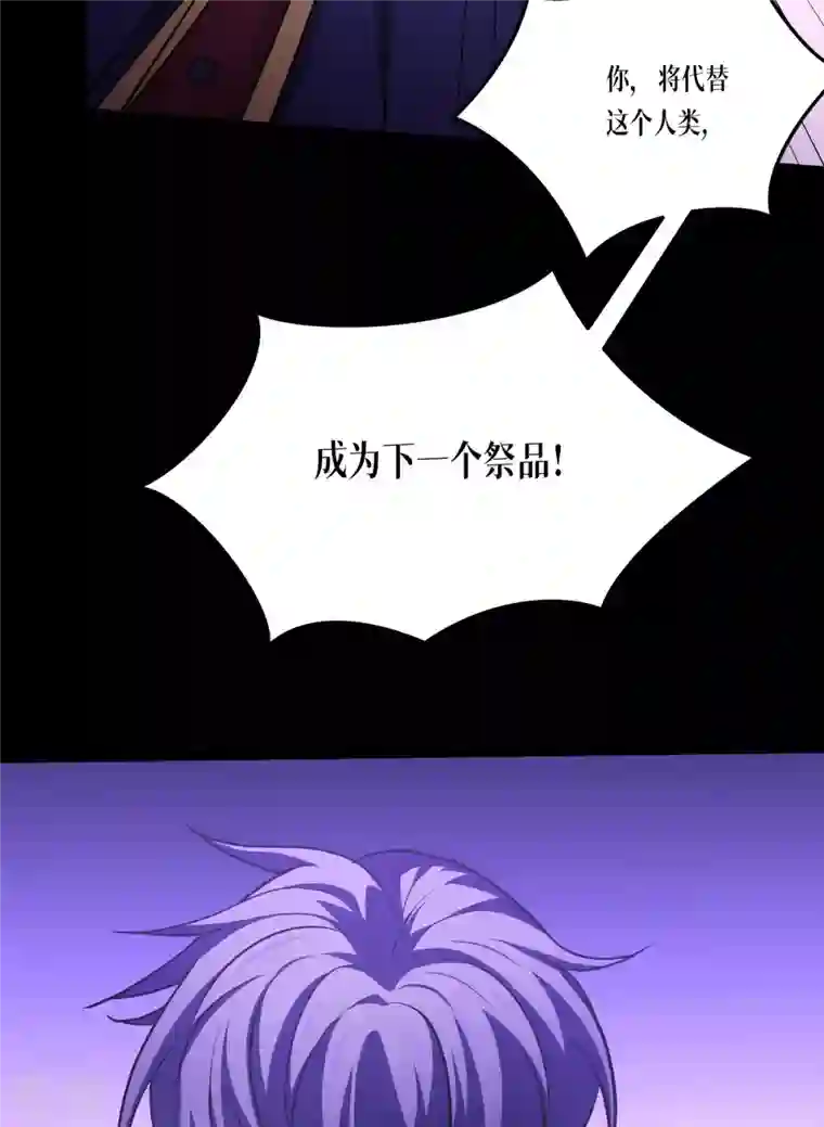被咬后成为王者第24话 圣礼